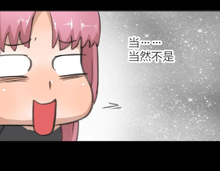 第13话 又出什么幺蛾子 第25页