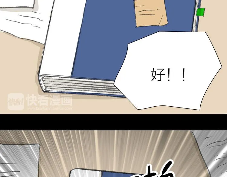 第13话 又出什么幺蛾子 第27页