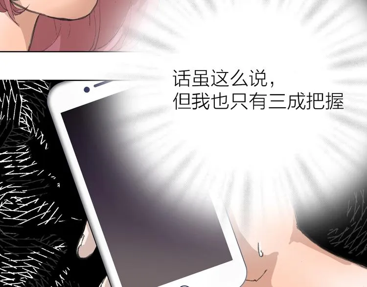 第13话 又出什么幺蛾子 第34页