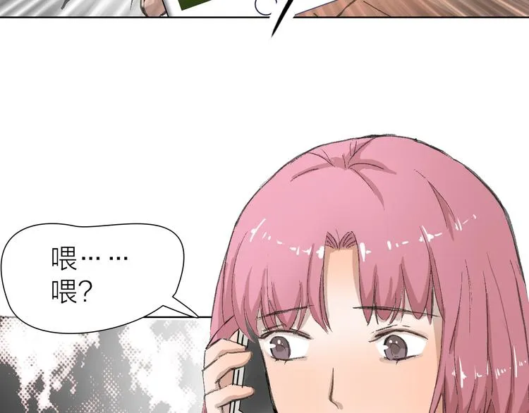 第13话 又出什么幺蛾子 第36页