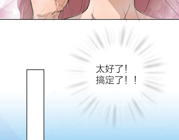 第13话 又出什么幺蛾子 第39页