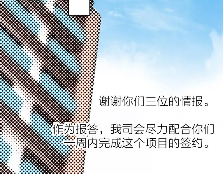 第13话 又出什么幺蛾子 第41页
