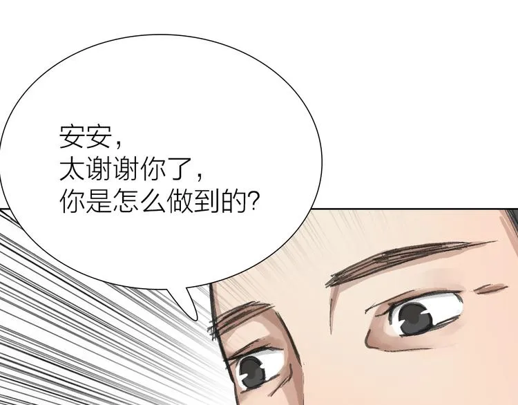 第13话 又出什么幺蛾子 第48页