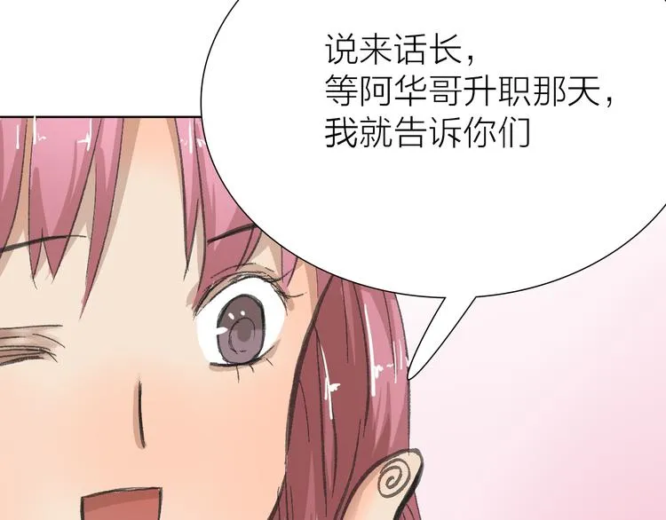 第13话 又出什么幺蛾子 第50页