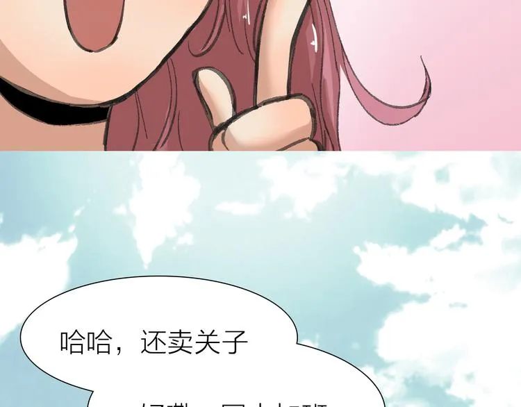 第13话 又出什么幺蛾子 第51页