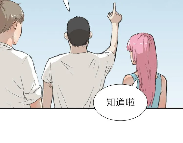 第13话 又出什么幺蛾子 第54页