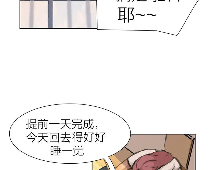第13话 又出什么幺蛾子 第68页