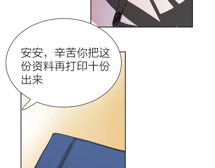 第13话 又出什么幺蛾子 第70页