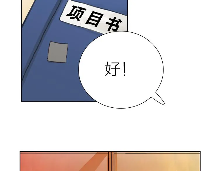 第13话 又出什么幺蛾子 第71页