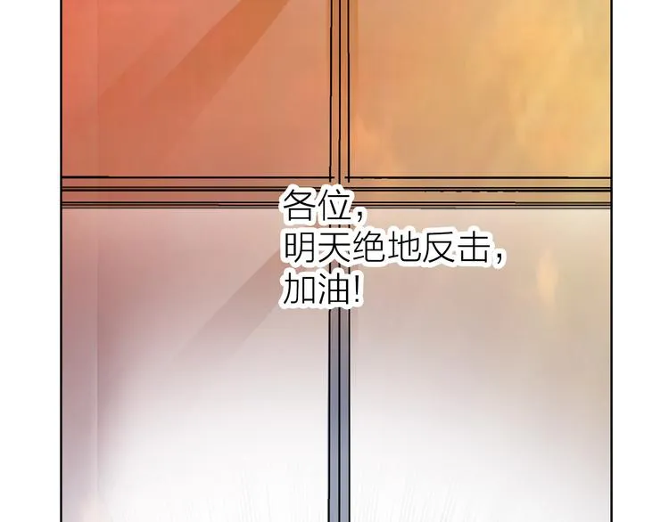 第13话 又出什么幺蛾子 第72页