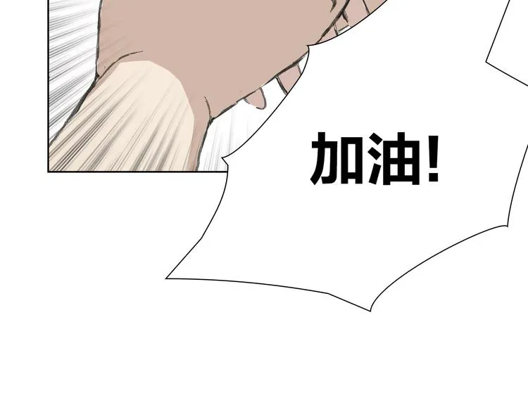第13话 又出什么幺蛾子 第74页