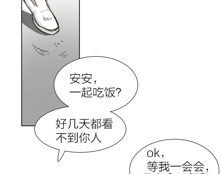 第13话 又出什么幺蛾子 第79页