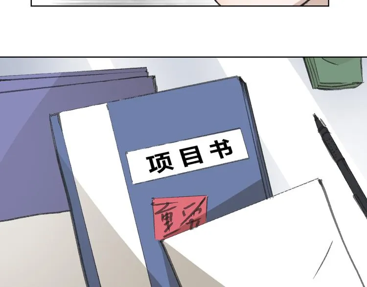 第13话 又出什么幺蛾子 第83页