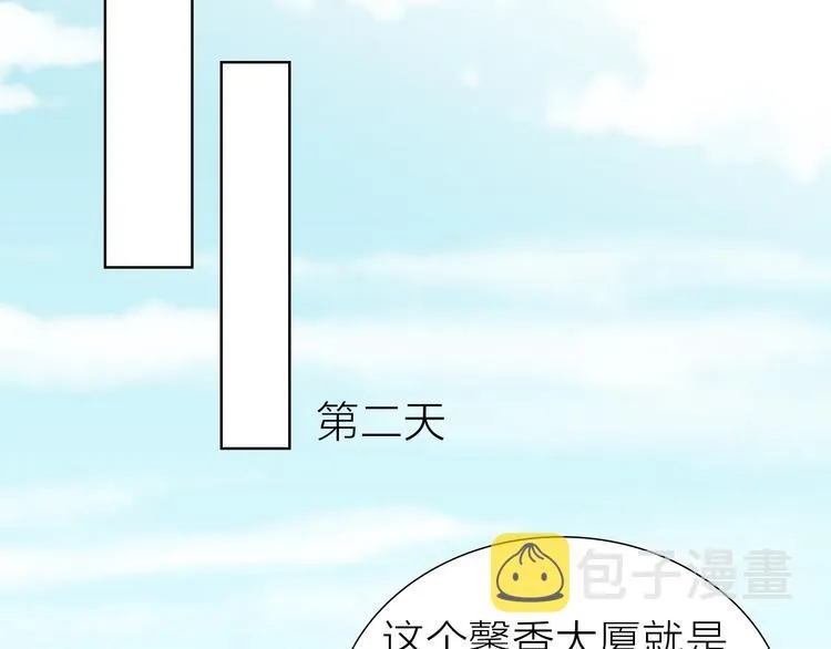 第13话 又出什么幺蛾子 第86页