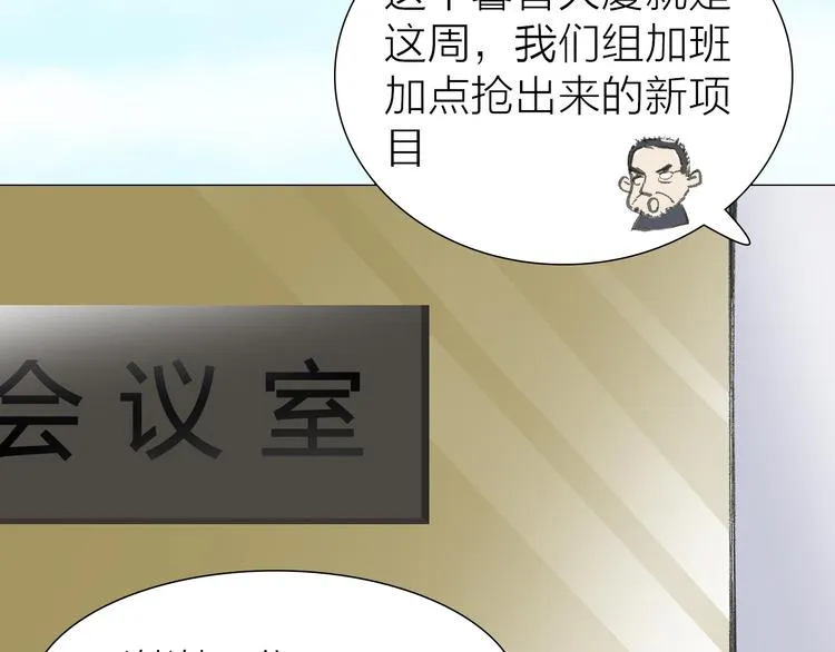 第13话 又出什么幺蛾子 第87页