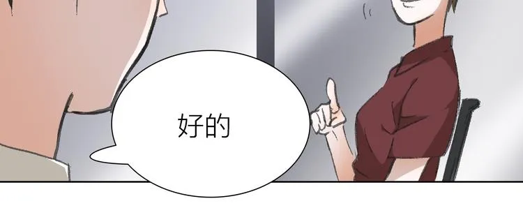 第13话 又出什么幺蛾子 第89页