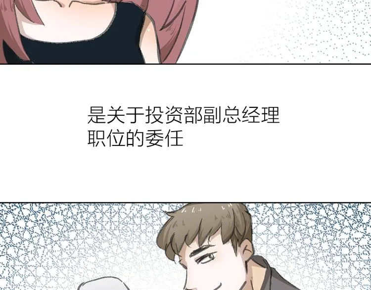 第13话 又出什么幺蛾子 第94页