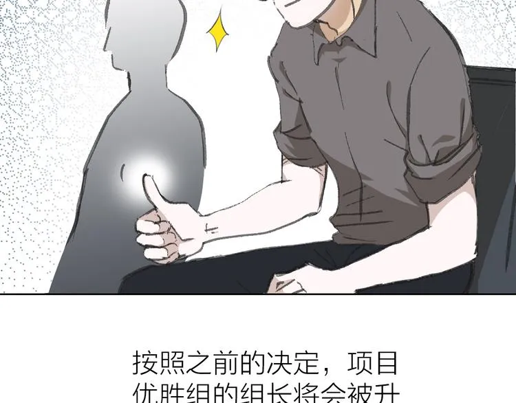 第13话 又出什么幺蛾子 第95页
