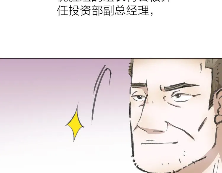 第13话 又出什么幺蛾子 第96页