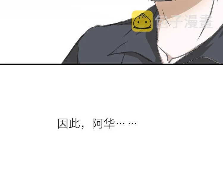 第13话 又出什么幺蛾子 第97页