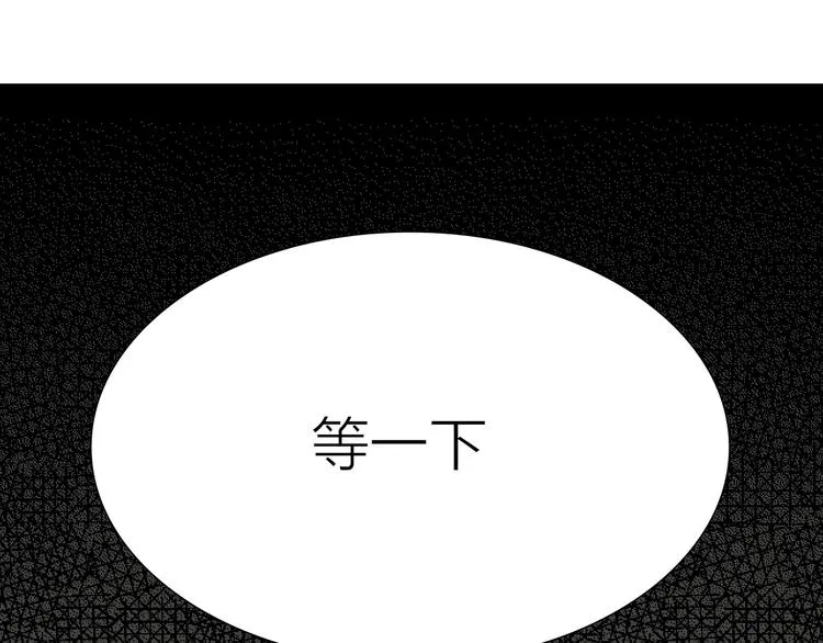 第13话 又出什么幺蛾子 第98页