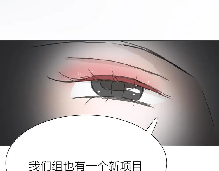 第13话 又出什么幺蛾子 第102页
