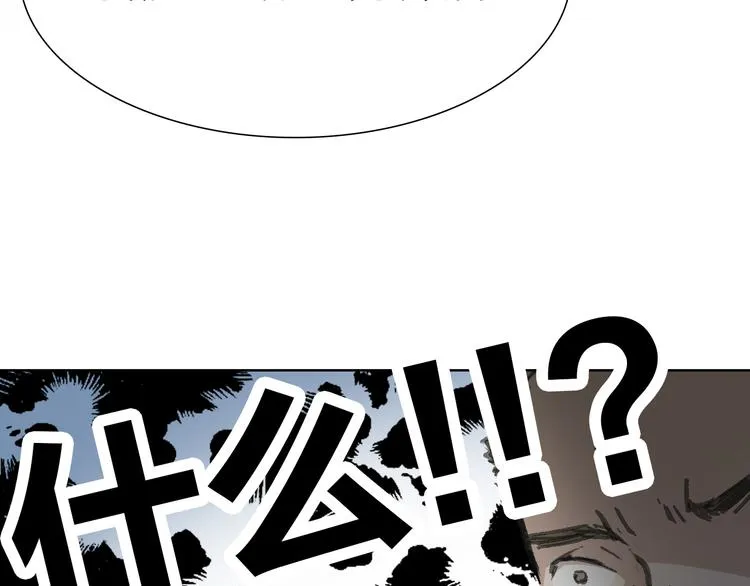 第13话 又出什么幺蛾子 第103页