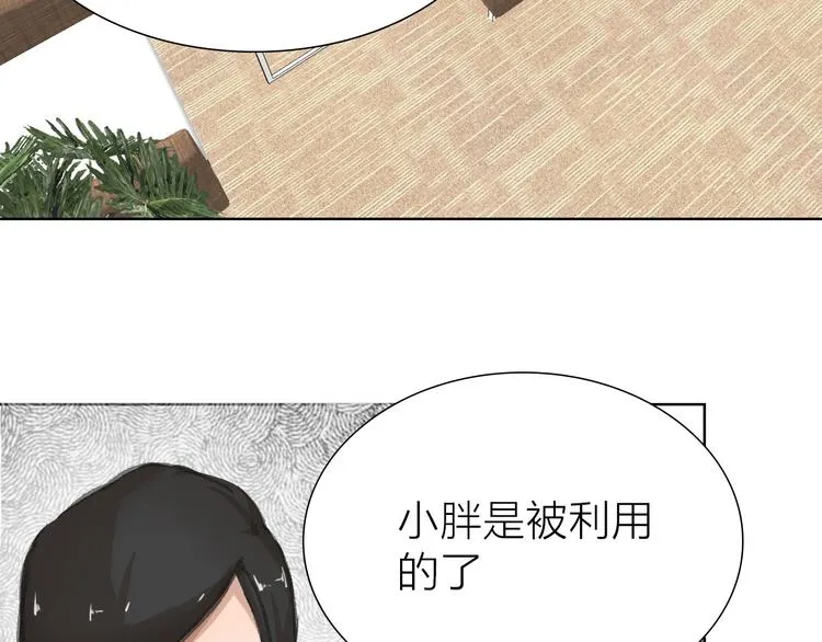 第12话 新的战斗 第5页