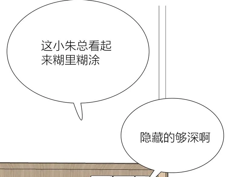 第12话 新的战斗 第7页