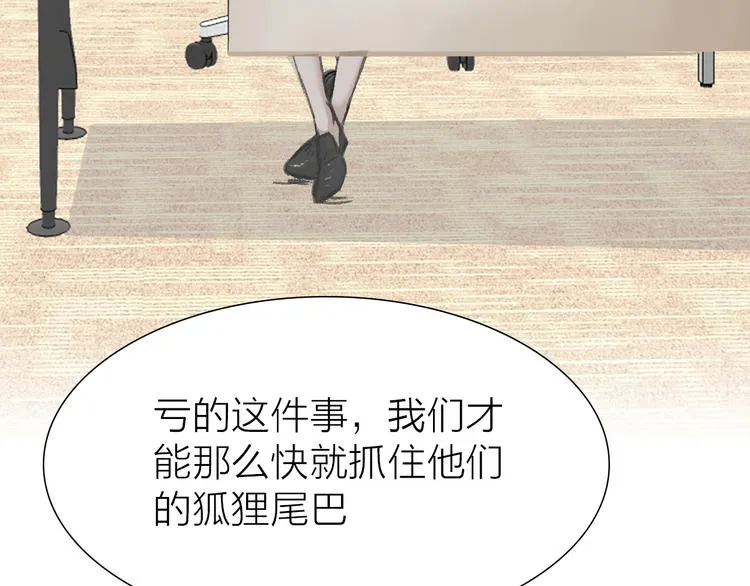 第12话 新的战斗 第9页