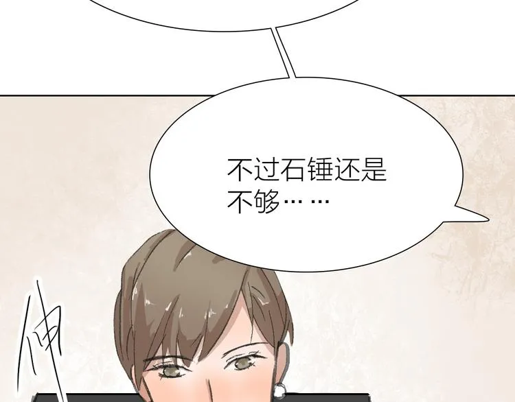 第12话 新的战斗 第10页