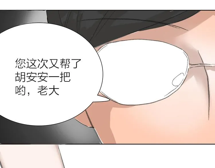 第12话 新的战斗 第15页