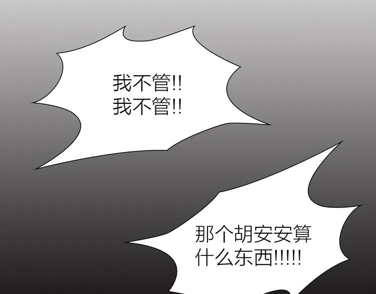 第12话 新的战斗 第22页