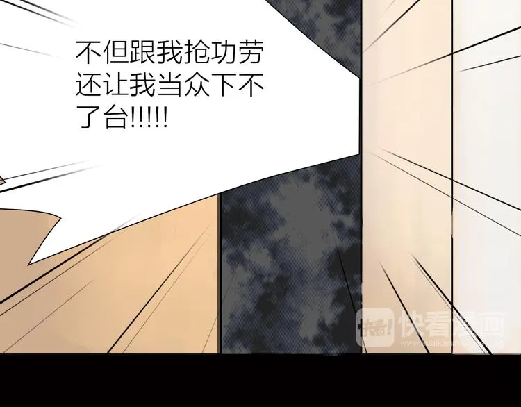 第12话 新的战斗 第24页