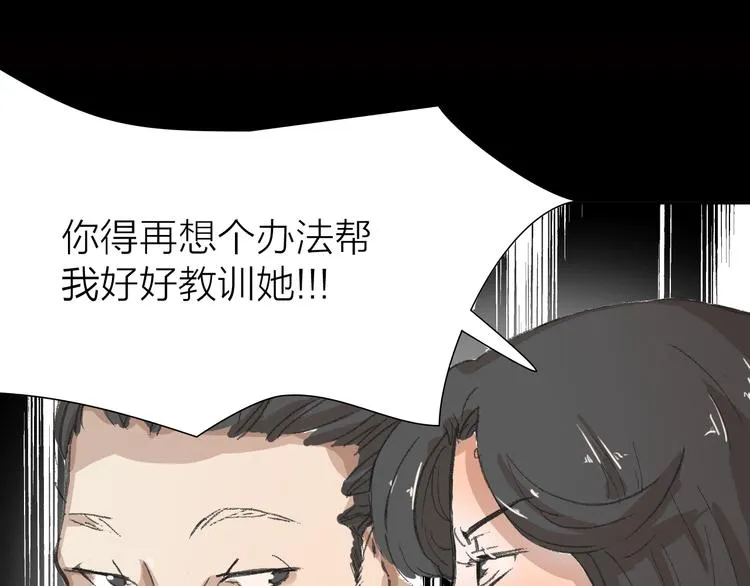 第12话 新的战斗 第28页