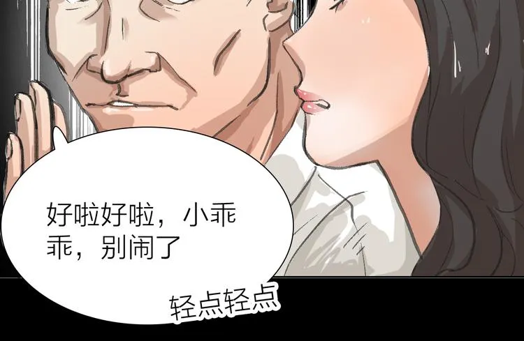 第12话 新的战斗 第29页