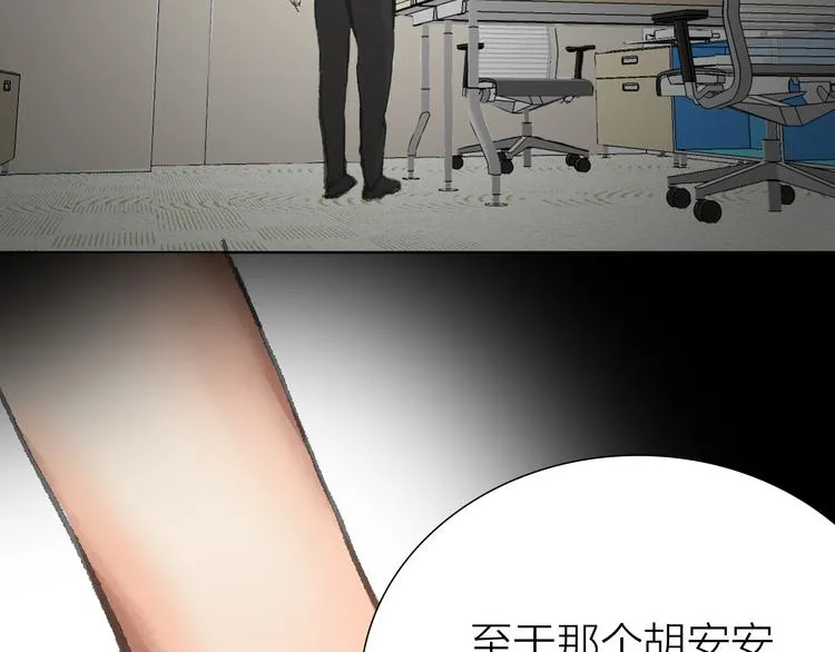 第12话 新的战斗 第31页