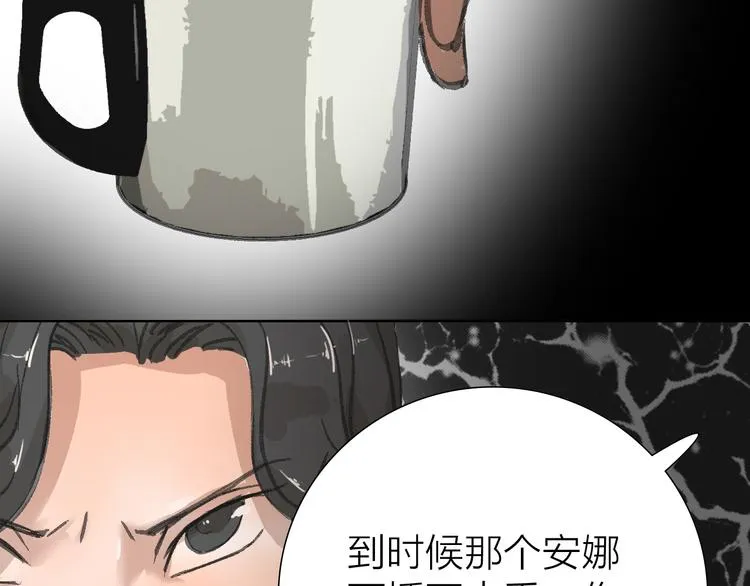 第12话 新的战斗 第33页
