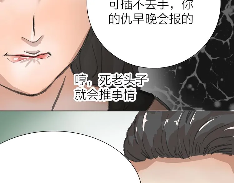 第12话 新的战斗 第34页