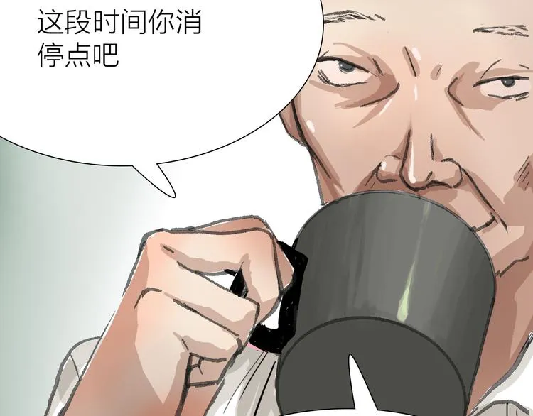 第12话 新的战斗 第35页