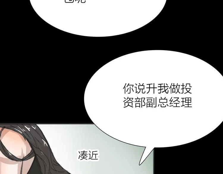 第12话 新的战斗 第38页
