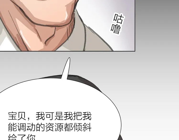 第12话 新的战斗 第42页