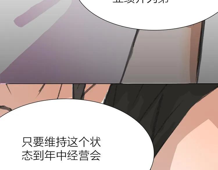 第12话 新的战斗 第45页