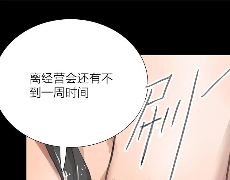 第12话 新的战斗 第47页