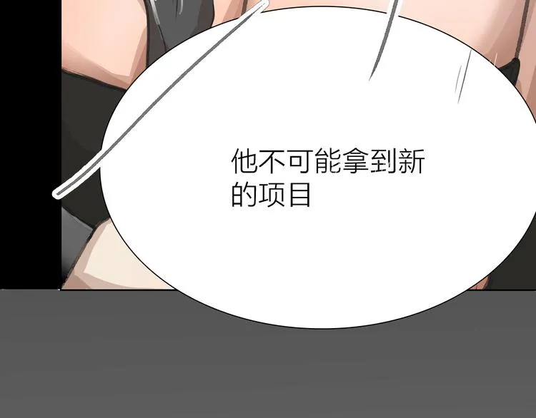 第12话 新的战斗 第48页