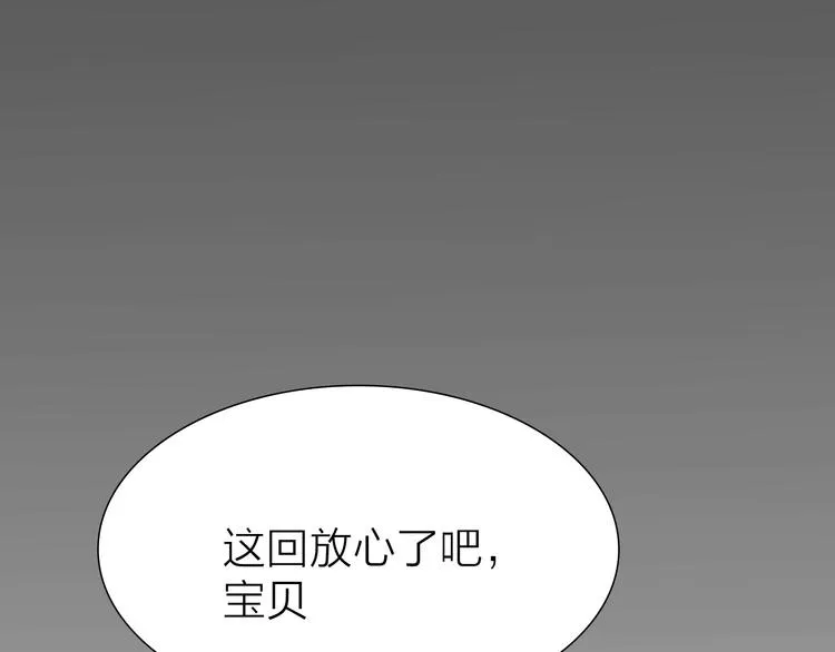 第12话 新的战斗 第49页