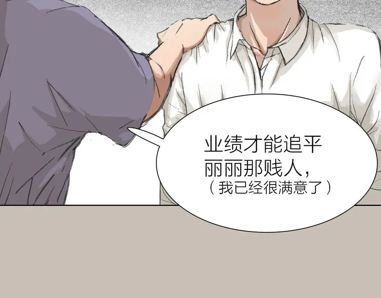 第12话 新的战斗 第64页