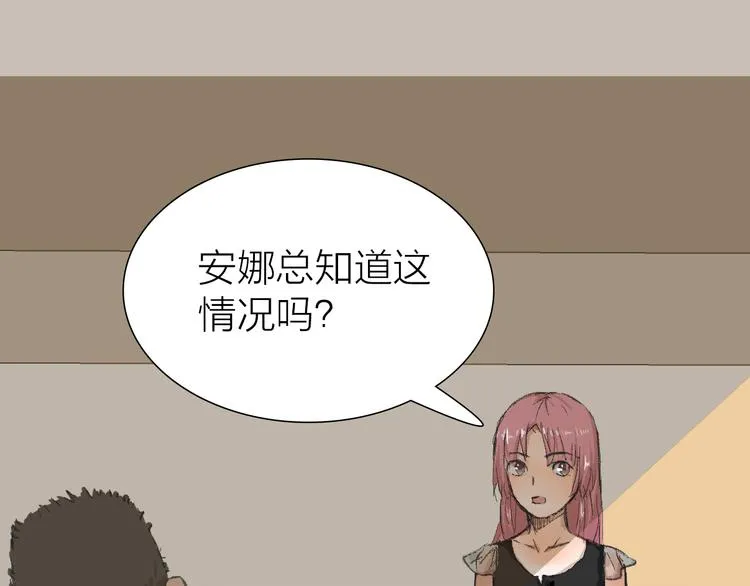 第12话 新的战斗 第65页
