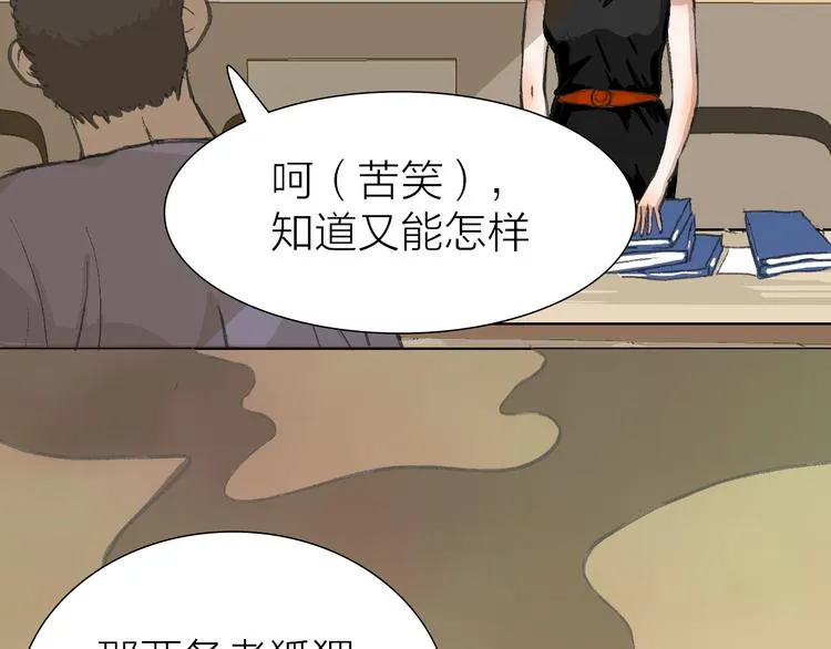 第12话 新的战斗 第66页