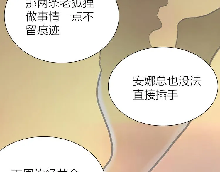 第12话 新的战斗 第67页